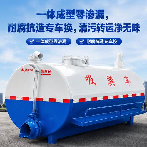吸粪罐加厚吸粪车罐体改装农用洒水吸粪罐体化粪池粪罐抽粪罐定制
