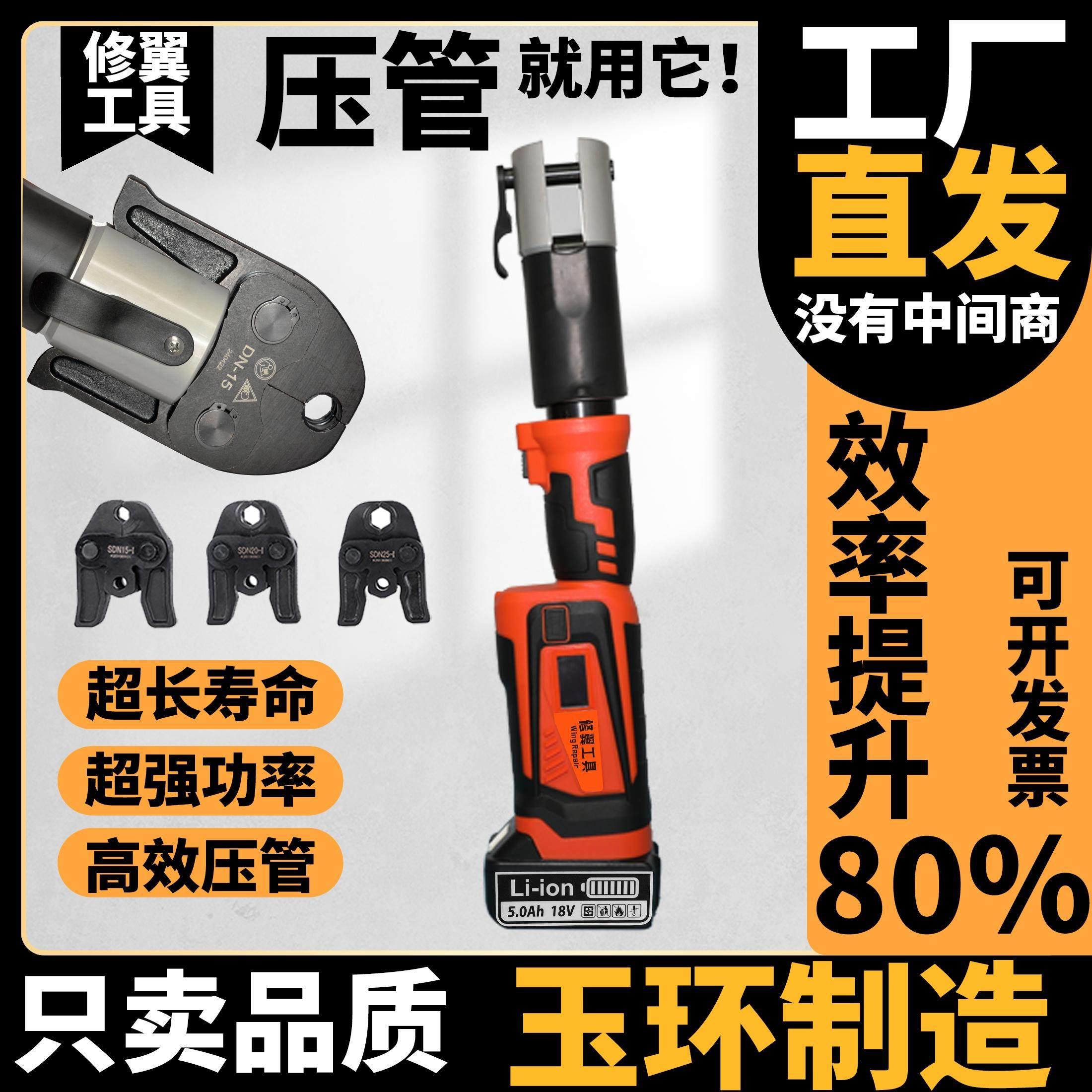 充电式压管钳不锈钢水管卡压钳轻型铜管消防管燃气管可携式环压钳