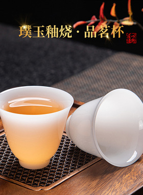 冰种璞玉茶杯品茗杯德化白瓷冰种玉瓷个人专用大小号单个茶杯