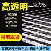 高透明亚克力板加工激光切割打标广告牌UV展示盒手工diy材料