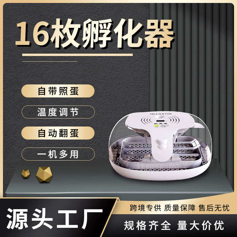 M16枚全自动孵化机自动补水LED照蛋孵蛋器 可调节蛋盘小鸡孵化器,机械设备,孵化器/孵化设备,淘宝优惠券,粉丝福利购,淘宝优惠卷
