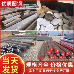 Gcr15 45号钢dc53 4cr13h圆棒718光p20轴skd11 42CrMo调质Cr12MoV