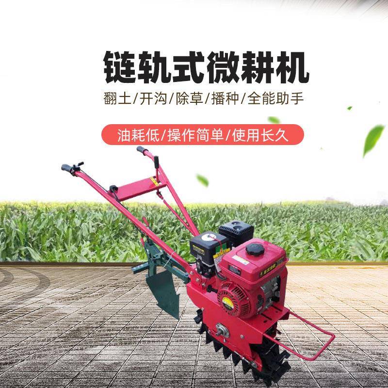 独轮犁地微耕机气死驴扣半犁耘地开沟机施播种趟地链轨式微耕机