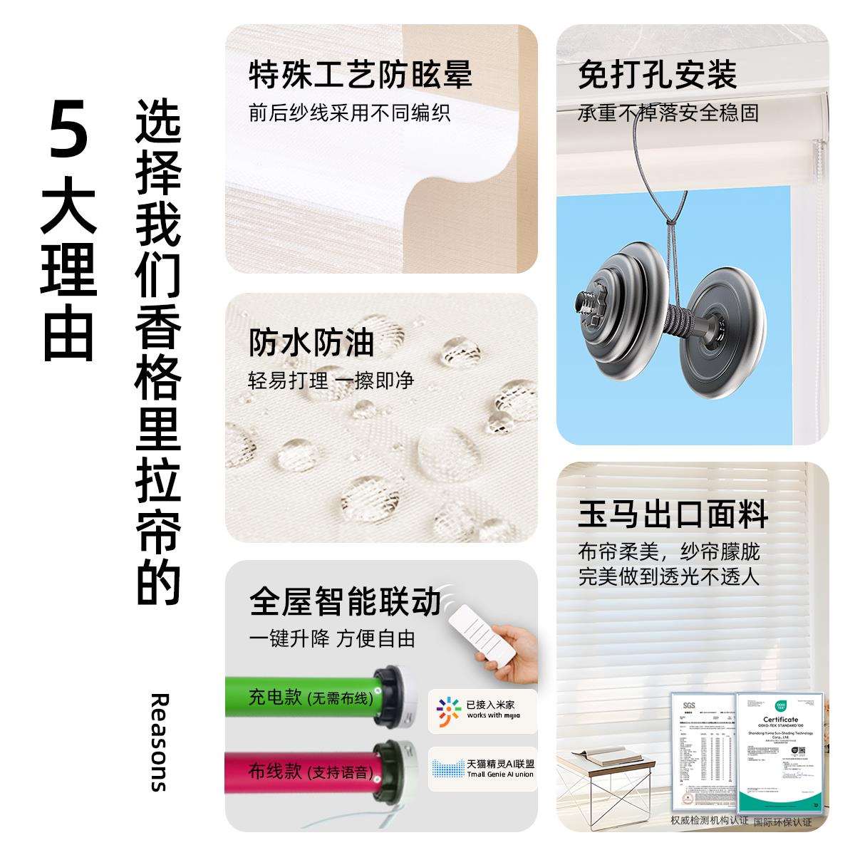 全香格里拉窗帘电动柔POX帘卧室遮光遮阳帘免打孔阳纱台挡卷帘百