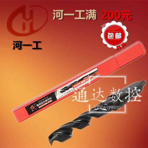 原厂正品河一工锥柄麻花钻头钢/不锈钢用Φ32.6-Φ75材料HSS