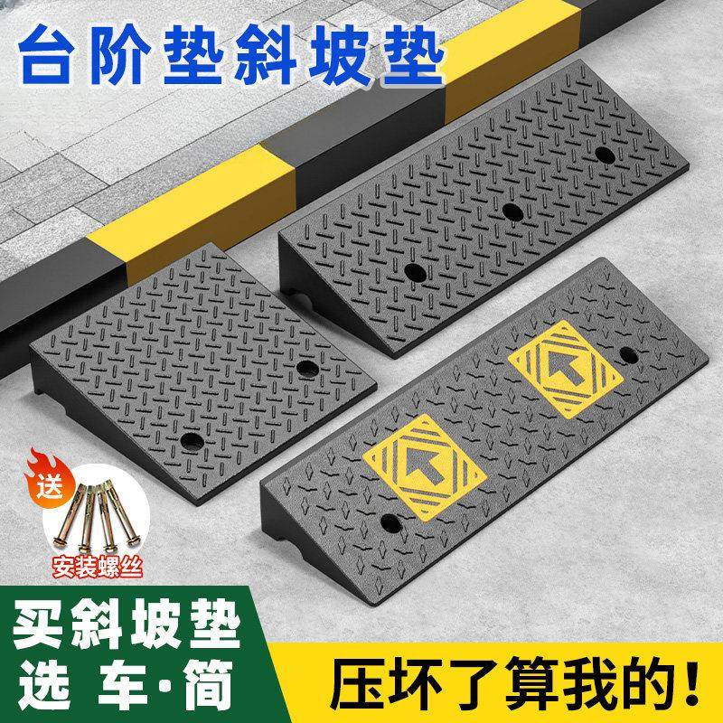台阶垫门槛斜坡垫马路牙子家用橡胶路沿坡汽车上坡垫爬坡垫减速带,五金/工具,路沿坡,淘宝优惠券,粉丝福利购,淘宝优惠卷