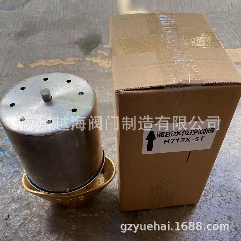 上海桥水暖设备字牌杠杆式全铜浮球阀H712X-5T水位控制补水阀