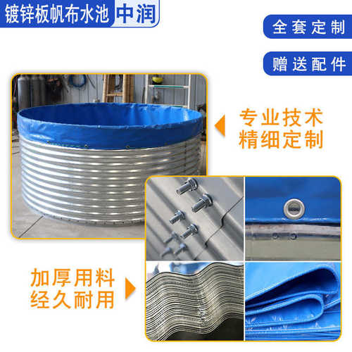 镀锌板鱼池 大型户外帆布水池蓄水池 高密度家用养殖加厚水池