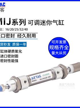 亚德客MICJ可调迷你气缸MIJ10/16/20/25/32X40X50X75X100X125-50S