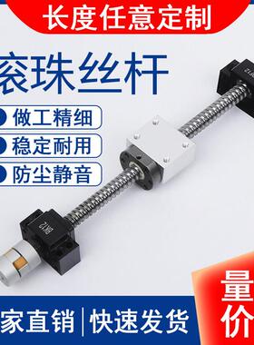 滚珠丝杆丝杠套装直线 线全套升降套件螺杆螺母模组套装SFU1605/2