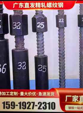 20精轧螺纹钢 PSB830 国标 圆钢 精轧螺母 垫片32精轧螺母 PSB930