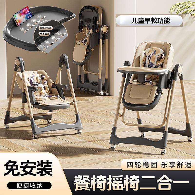 宝宝餐椅智能早教音乐餐椅摇椅二合一多功能婴儿餐桌椅儿童吃饭椅