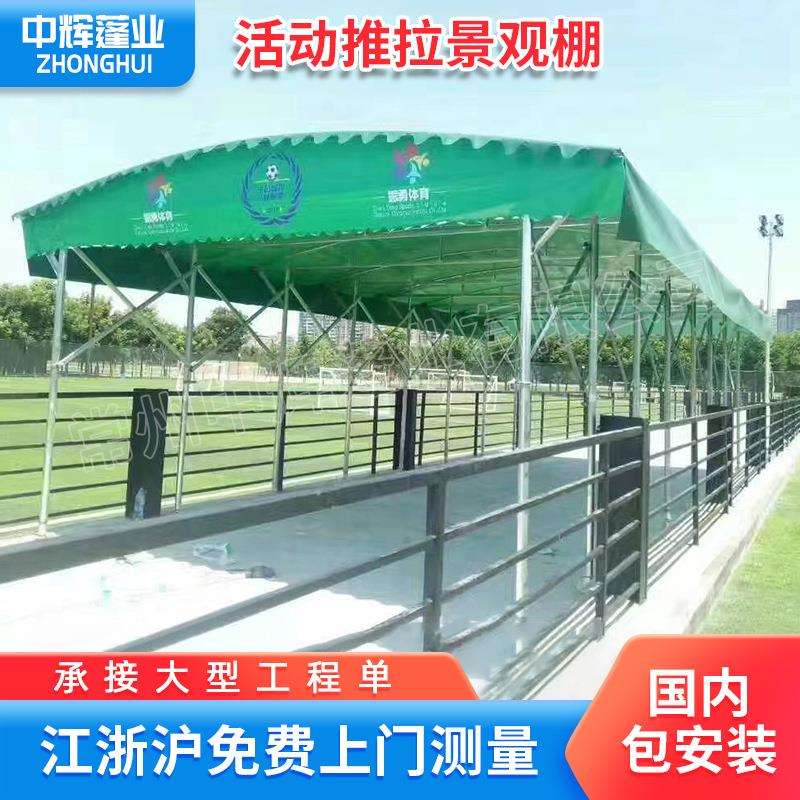 厂家移动景观棚户外折叠防雨物流推拉篷可伸缩活动仓库电动遮阳篷