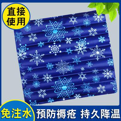 免注水冰垫坐垫夏天水垫老人冰垫屁股夏季降温椅垫冰凉垫水袋床垫