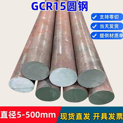 GCR15圆钢切割轴承钢圆棒SUJ2光轴研磨棒毛圆直径12 42 25.3零切