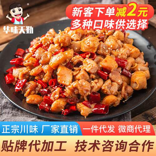 自贡冷吃兔麻辣兔肉兔丁四川美食小吃特产兔头兔腿手撕兔厂家直销