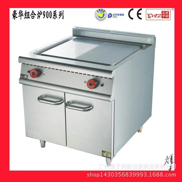 王子西厨豪华组合炉HZ-EG立式电热扒炉连柜座电铁板烧设备商用