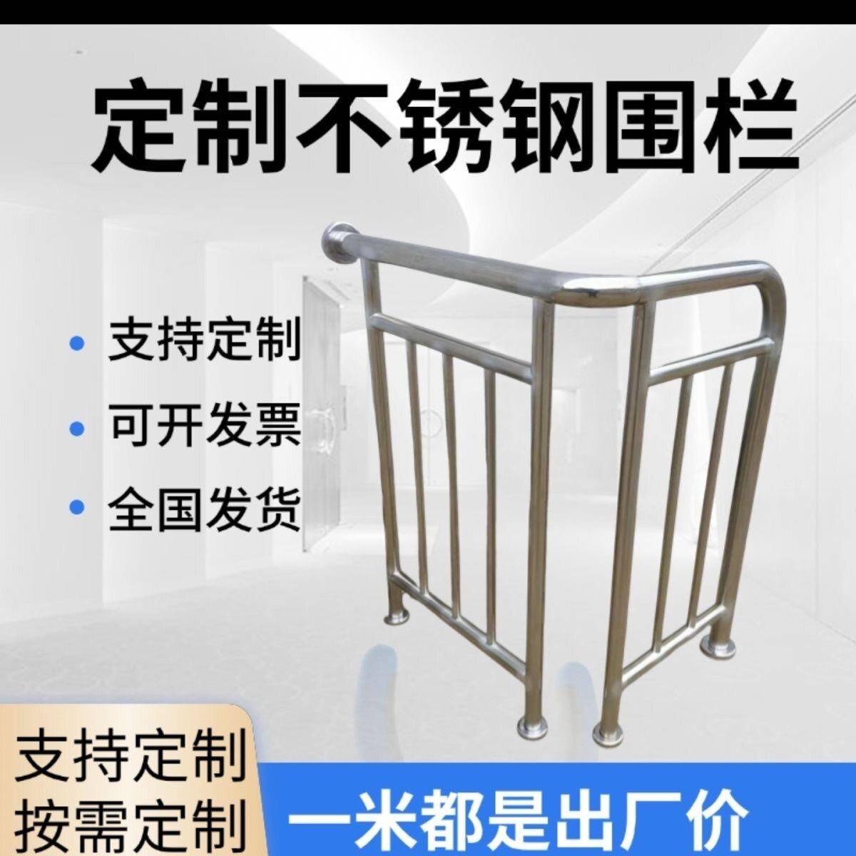 304不锈钢护栏 楼顶围栏露台小区栏杆楼梯扶手异形护栏来图定制
