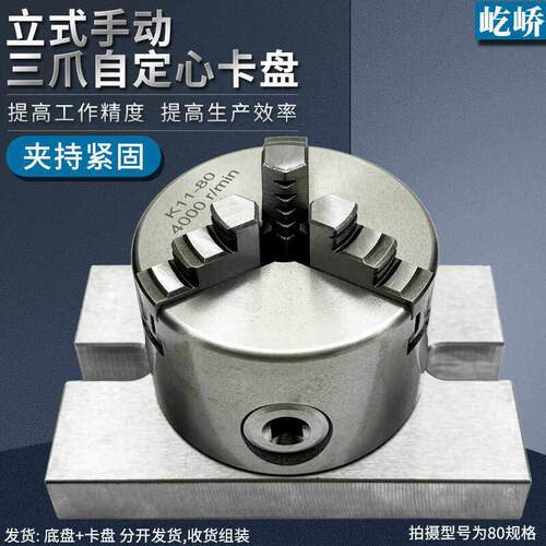 钻床铣床加工中心工作台立式三爪自定心卡盘125 160 200 250 320