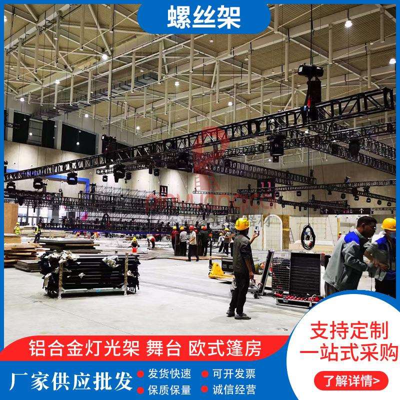 舞台桁架珩架广告桁架工业铝型材型材为主体灯光架