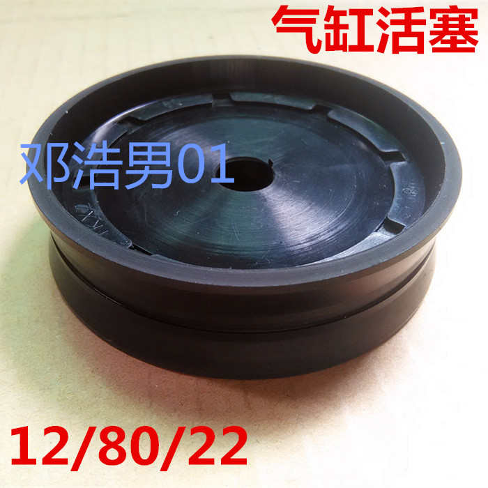 扒胎机拆胎机配件科星风速诗琴后仰辅助臂气缸活塞 80皮碗密封圈