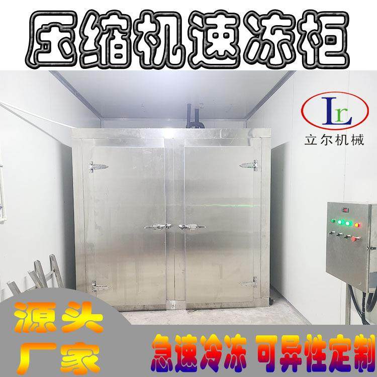 南瓜速冻设备柜式农产品速冻机器速冻时间快 小型压缩机速冻柜,清洗/食品/商业设备,其他食品加工设备,淘宝优惠券,粉丝福利购,淘宝优惠卷