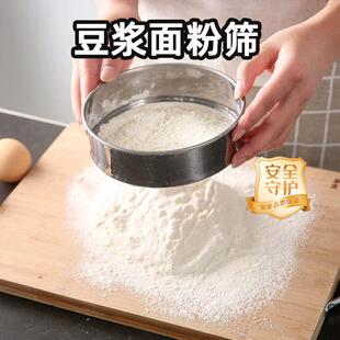 筛子面 面粉筛不锈钢豆浆筛网过滤网过筛家用网筛烘焙超细漏罗面