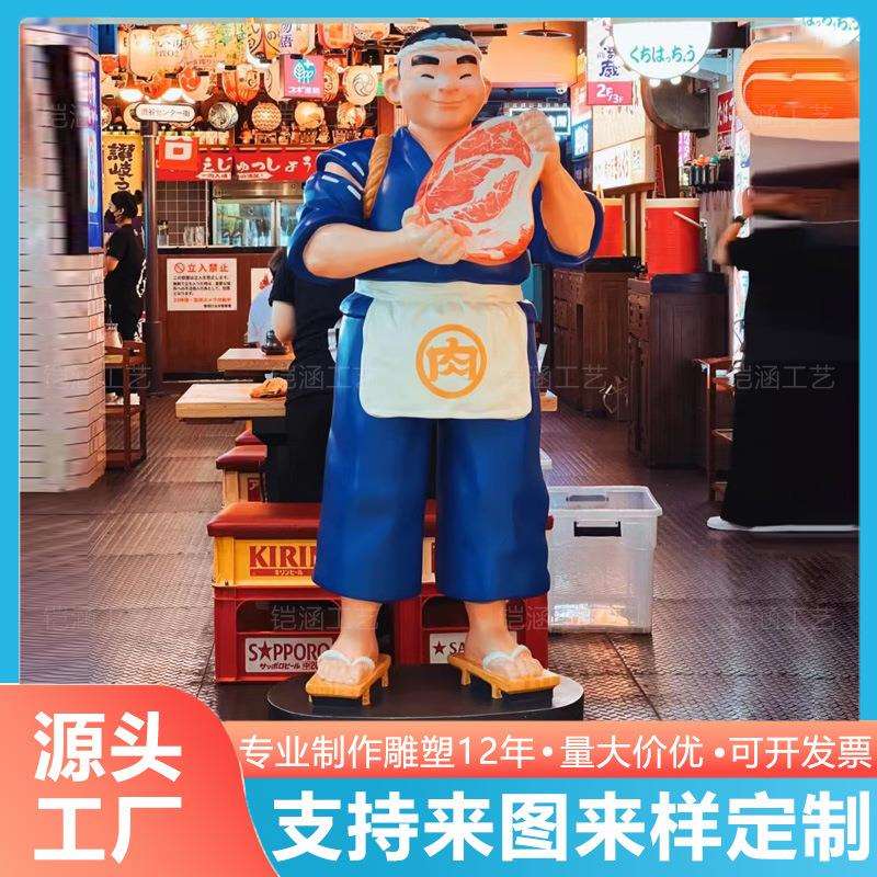 玻璃钢雕塑卡通人物落地摆件日式烤肉店铺门口迎宾吉祥物公仔大型