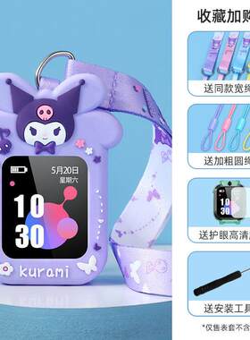 通用联想L-KWS001儿童电话手表S1表带A7挂脖套吊绳保护壳表袋外壳