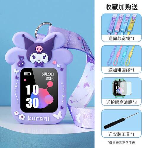 通用小寻T6C/M7小度D1儿童电话手表Q2表带挂套保护壳吊绳表袋挂链