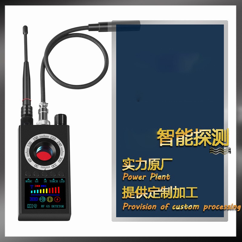 K19+红外摄像头自动扫描防偷拍反监控防监听无线信号智能探测器