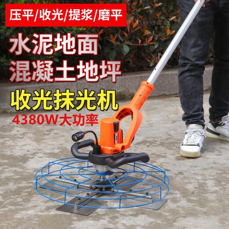 水泥抹光机混凝土地面电动磨光机路面叶片收光机地坪抹平机压光机