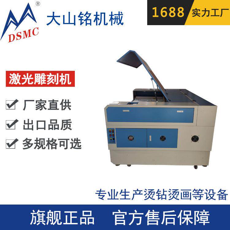 DSMC/大山铭 双头激光雕刻机 亚克力木板皮革激光切割机