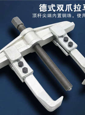 拆卸达德双爪工具圆盘拉马/轴二式器 拆卸拆除爪圆轴承sd器电机胜