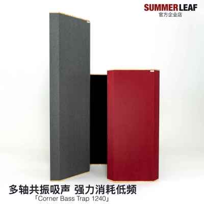 SUMMERLEAF专业角落低频陷阱 去除房混低频驻波 录音棚影音室专用