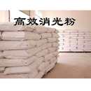 沉淀法二氧化硅 鸿盛消光粉A350J 消光粉工业木器面漆哑光粉A350J