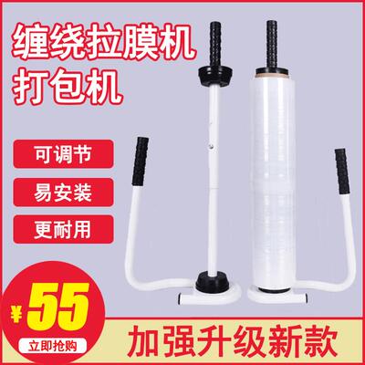 手动缠绕机 手工缠绕拉伸器手动裹包机 缠绕拉伸打包膜打包机包邮