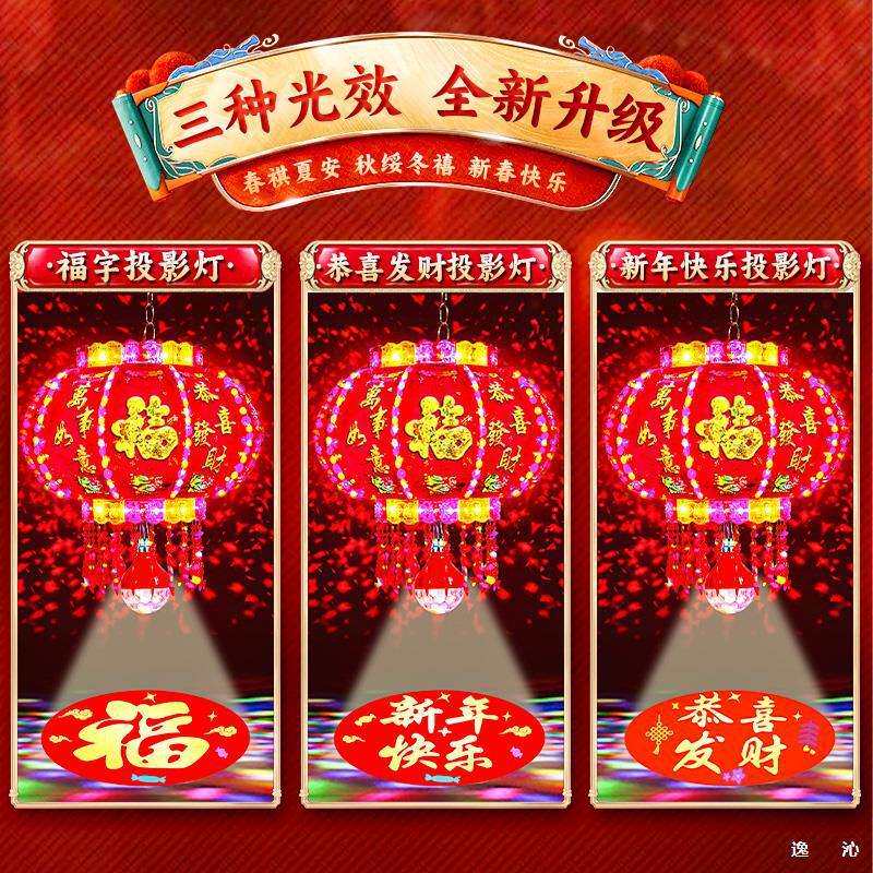 2025新款led七彩旋转彩灯大红灯笼大门口一对走马灯结婚春节新年