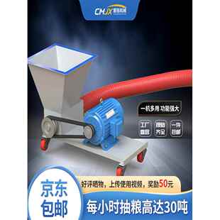 吸粮机料斗款反推式螺旋绞龙上料机小型家用软管大吸力玉米抽粮机
