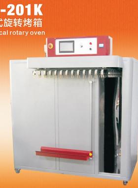 JL-201K 立式旋转烤箱油边烤箱烤箱油边烘干机烘干机
