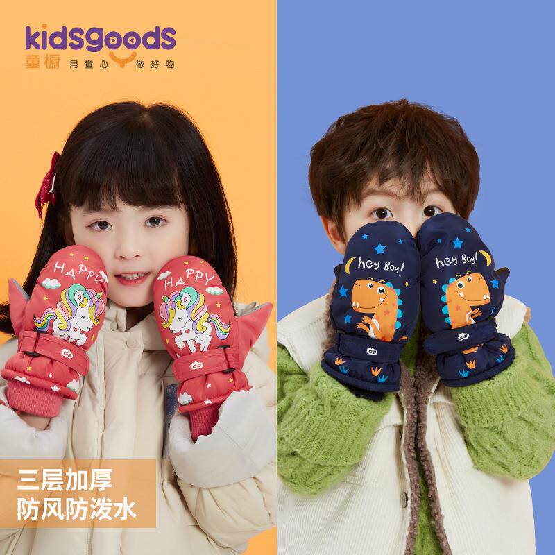 儿童滑雪手套冬季保暖加绒加厚棉男女童宝宝小孩防水防滑玩雪冬天