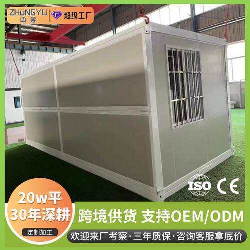 出口x型折叠箱移动模块集装箱房快拼打包箱房简易快拼箱组合房屋