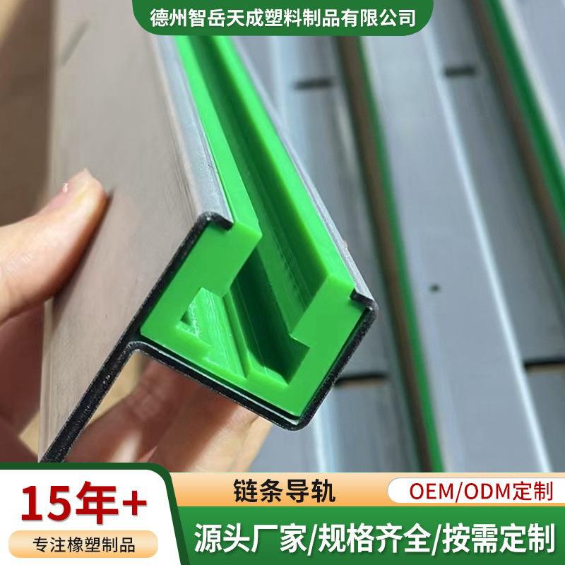 CKG-H型不锈钢包槽轨道输送线配件滑槽塑料耐磨条导向条链条导轨