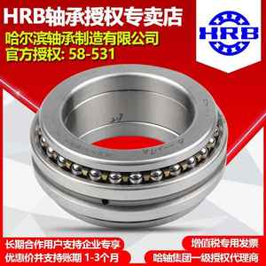 HRB哈分滨轴51134推尔52力球承轴承杭州公司直销