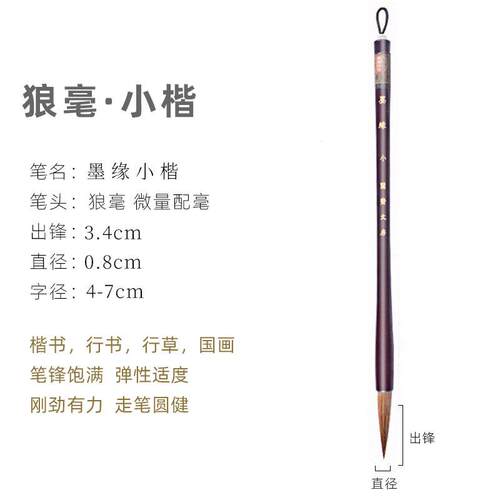 正品石庆鹏大师手作狼羊兼毫毛笔初者套装学高档中号狼毫行书大楷