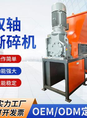 双轴式撕碎机辊式破碎生活垃圾塑料机NS-S600双轴撕碎机废塑料齿