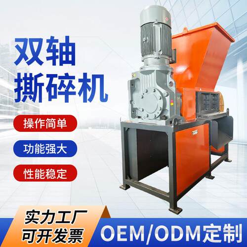 双轴式撕碎机辊式破碎生活垃圾塑料机 NS-S600双轴撕碎机废塑料齿