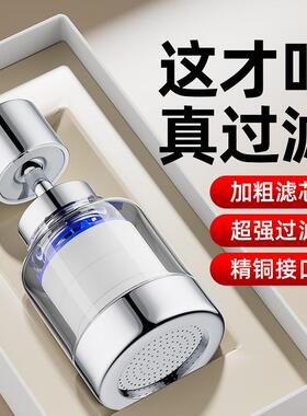 新厨房洗菜盆水龙头净水器自来水防溅神器延伸万能净化过滤器家用