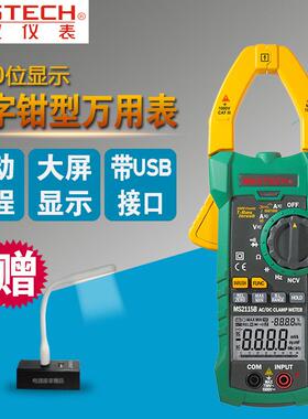 MASTECH华仪 MS2115A钳形表 数字钳表MS2115B 电流表万用钳型表笔