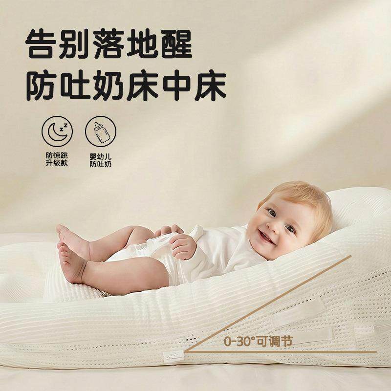 婴儿防吐奶斜坡垫防溢奶呛奶枕头新生儿床中床躺喂奶神器0-6个月